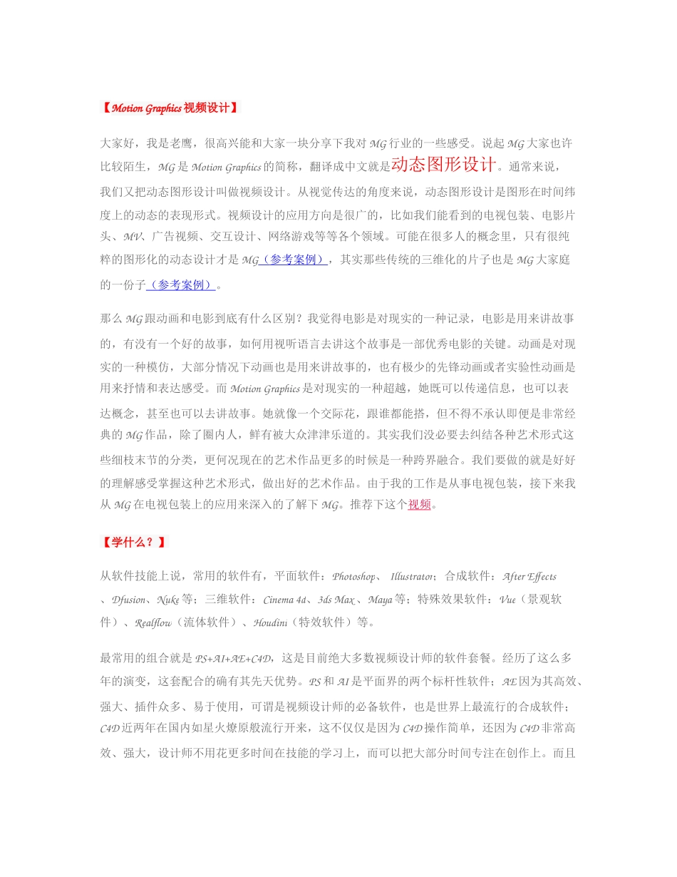 多媒体工作者应该掌握的工具软件_第1页