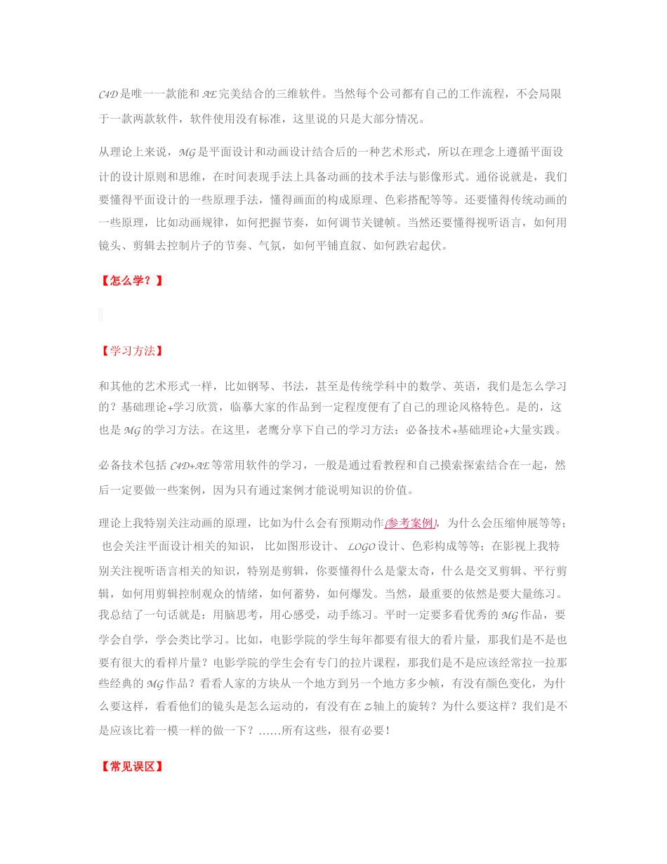 多媒体工作者应该掌握的工具软件_第2页