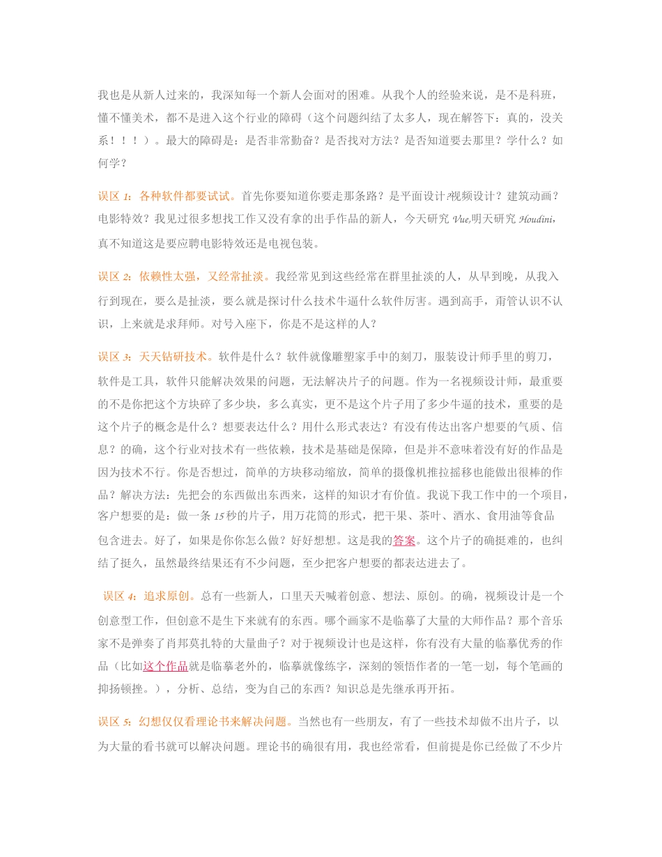 多媒体工作者应该掌握的工具软件_第3页