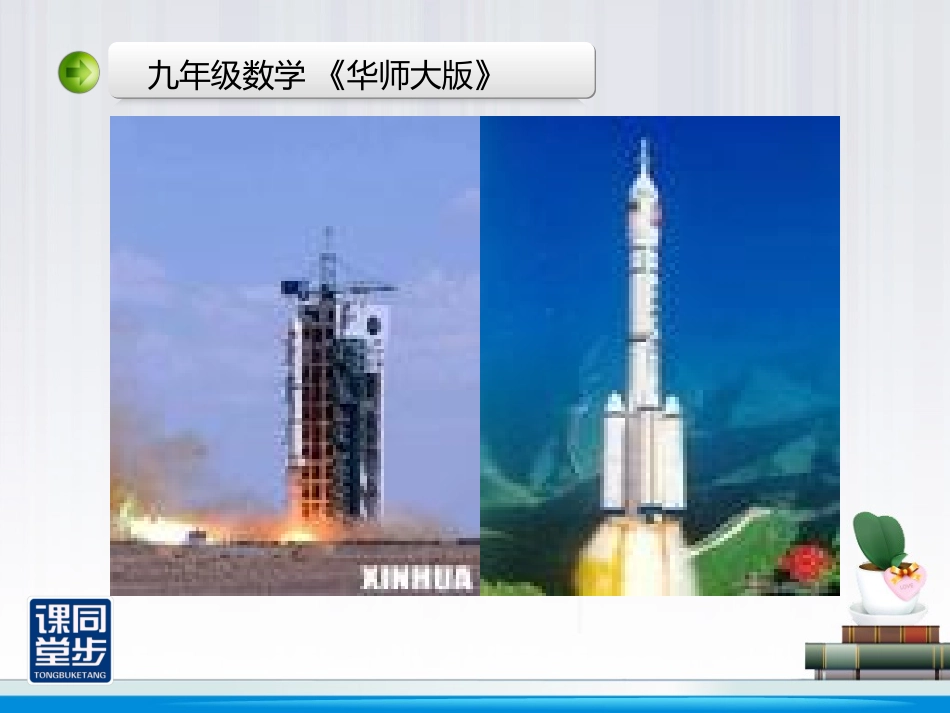 九年级22单元①二次根式（1）_第2页