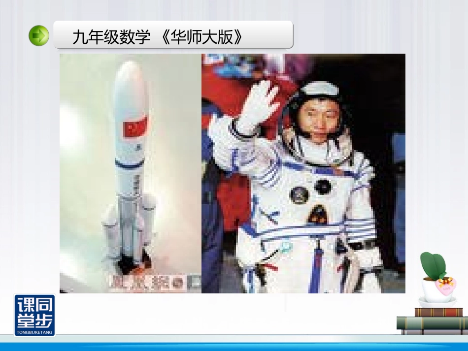 九年级22单元①二次根式（1）_第3页