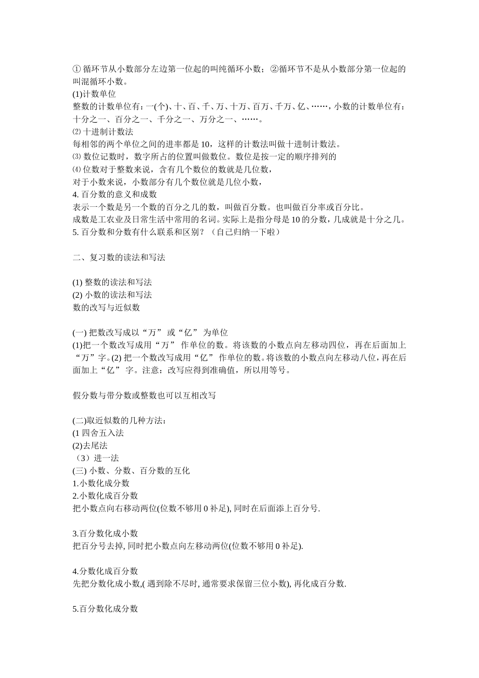 温习资料[资料]_第2页