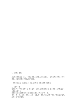 温习资料[资料]