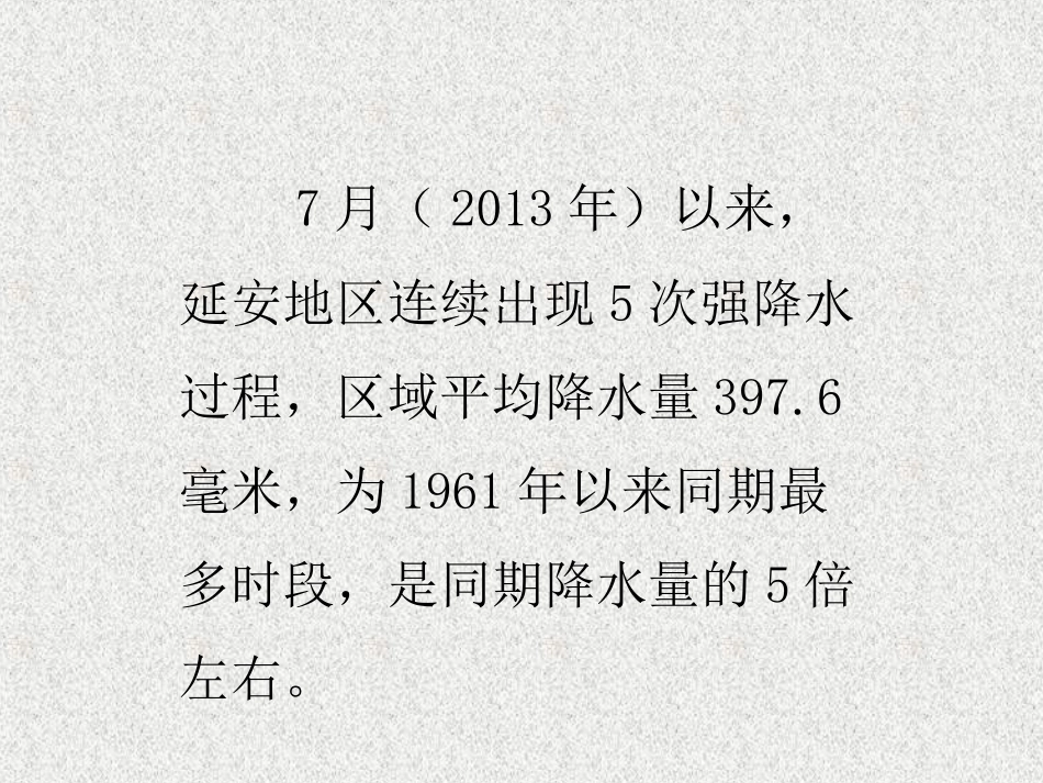 2014(桥)赛教课件_第2页