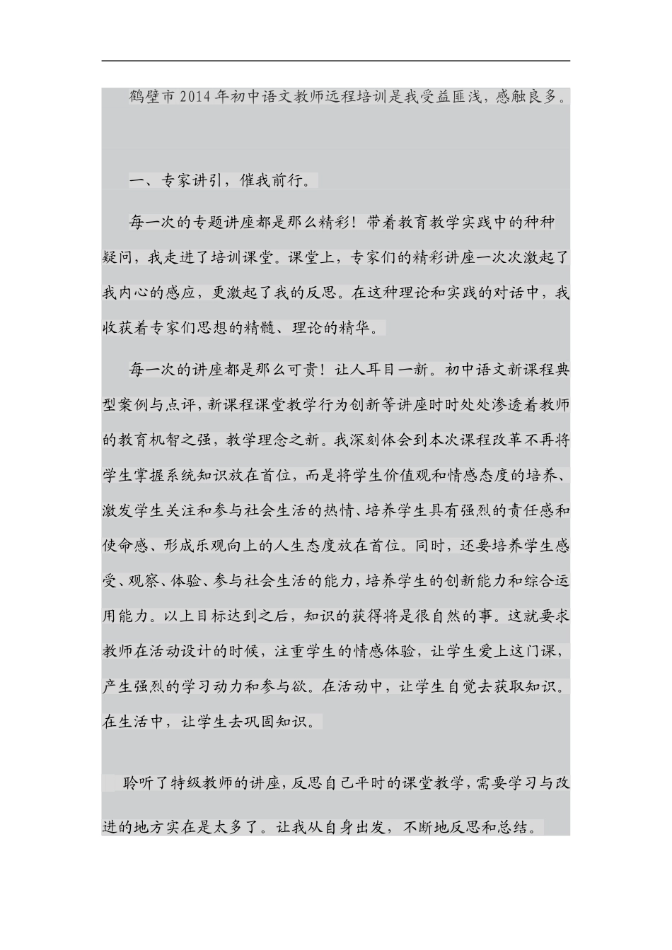 我们真切体会到_第1页