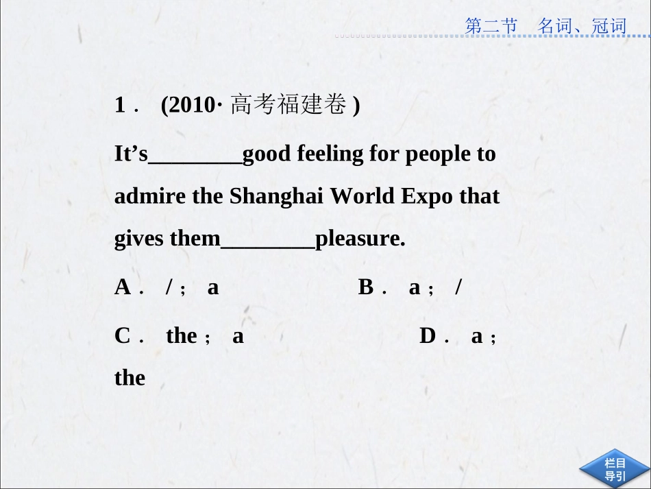 二、名词、冠词_第3页