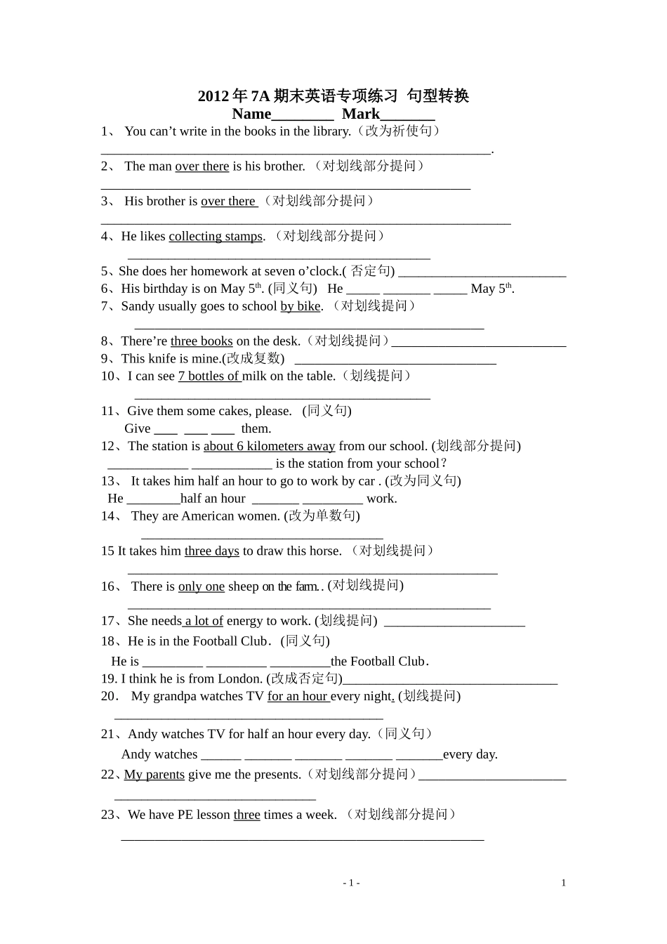 7a句型转换练习_第1页