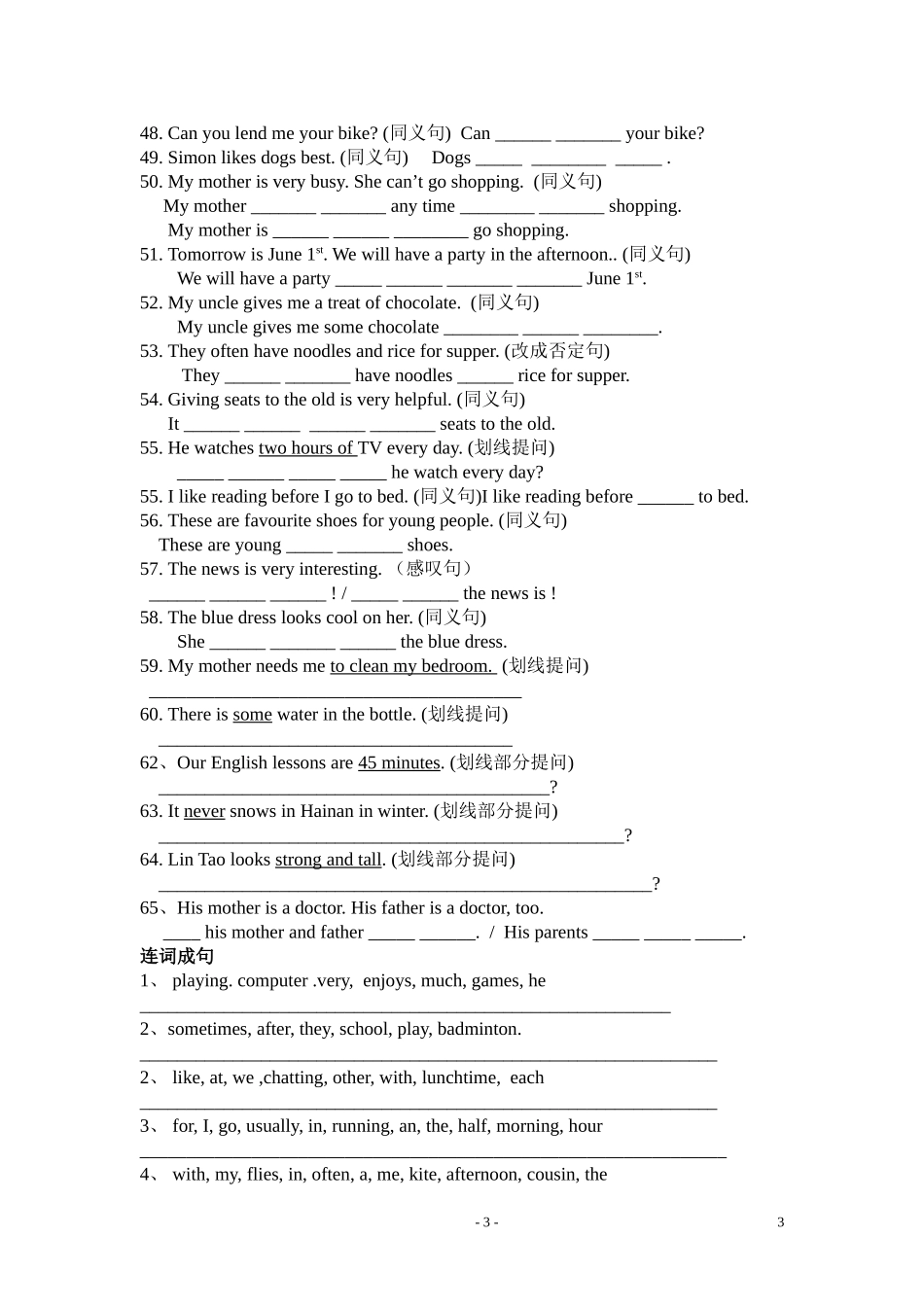7a句型转换练习_第3页