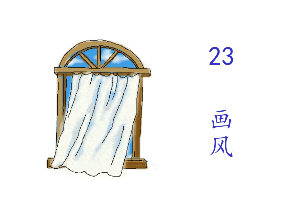 牡丹（画风）_第3页
