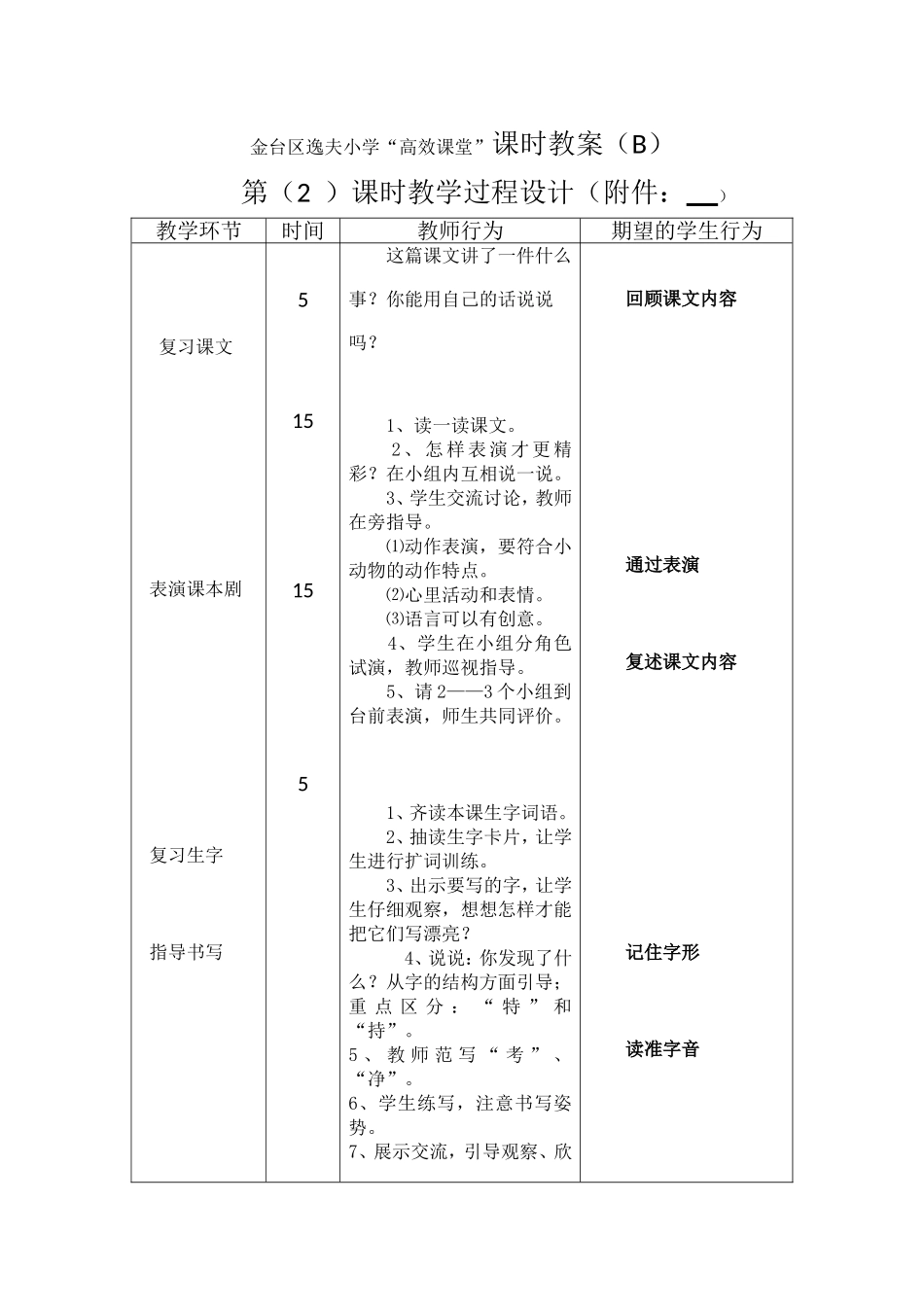 特殊的考试1、2_第3页