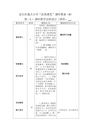 特殊的考试1、2