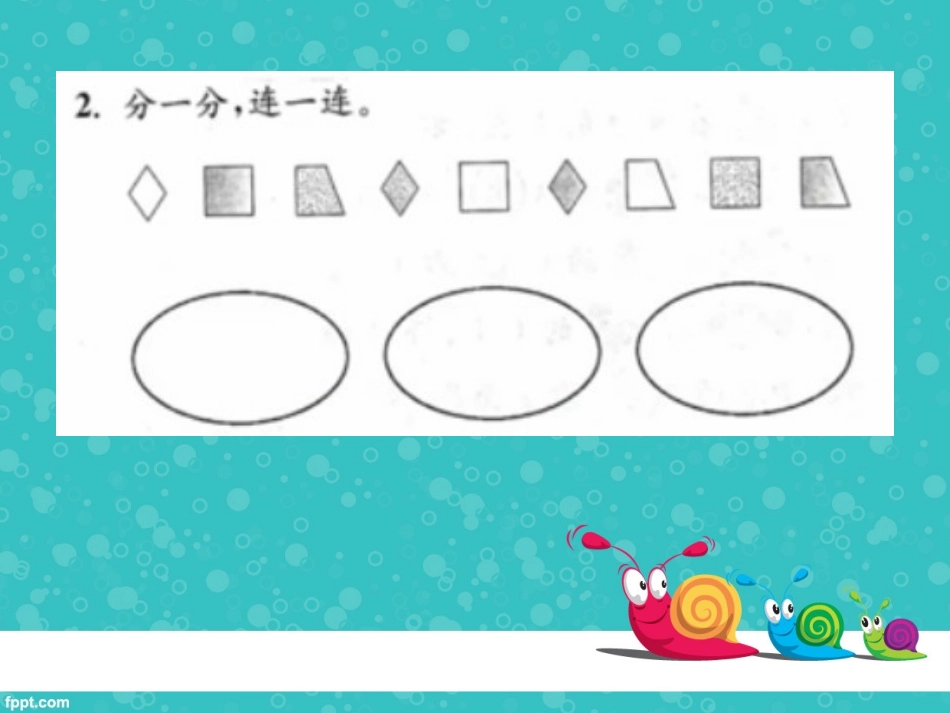 一上易错题汇编蜀山区小数2班侯店郑岩_第3页