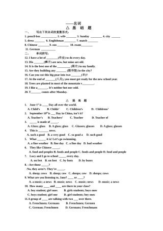 学考复习--名词复习