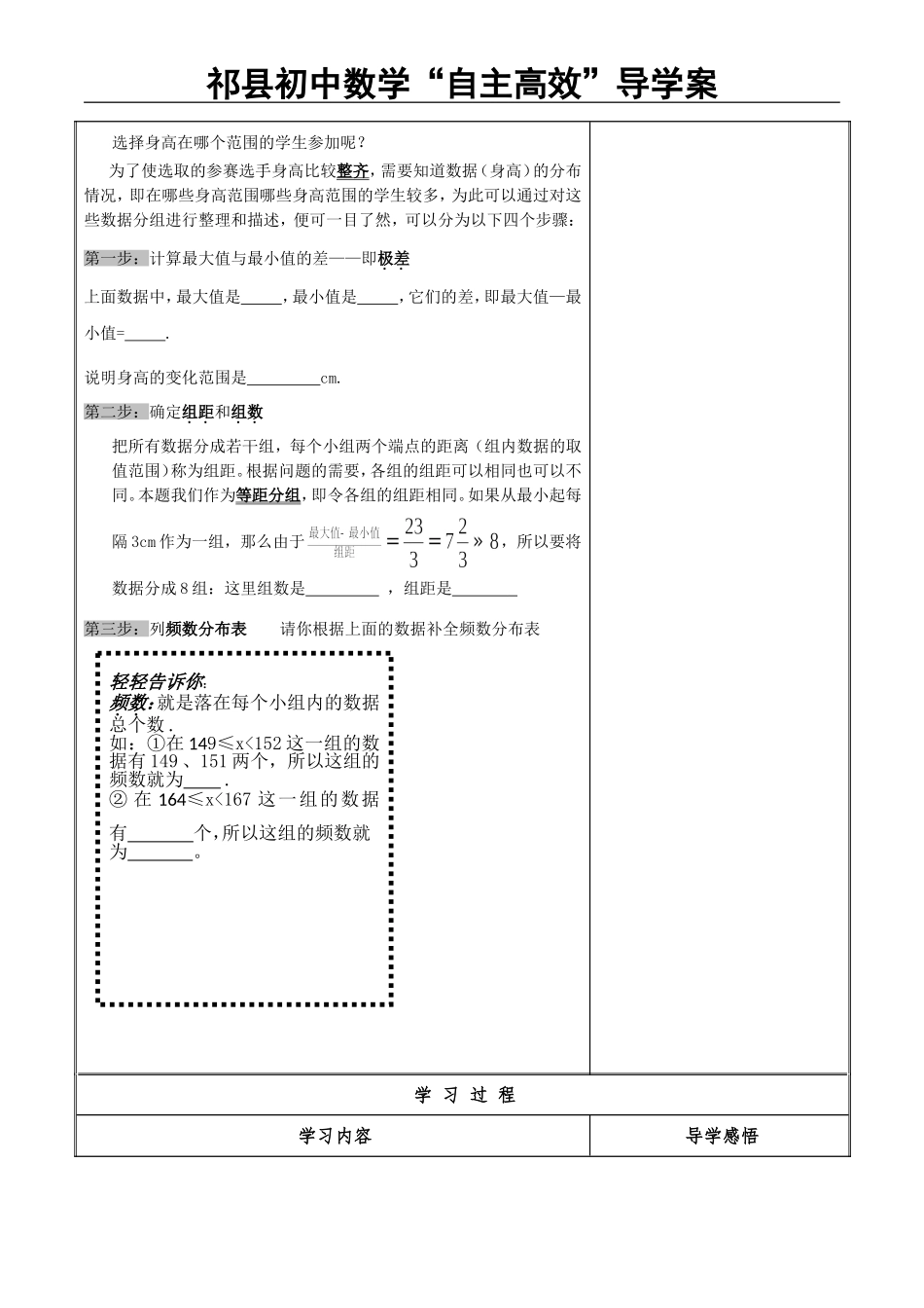 《数据的表示》3课时_第2页