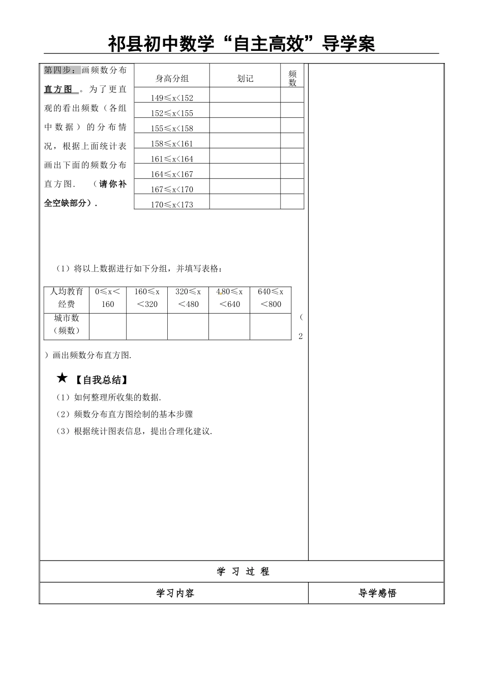 《数据的表示》3课时_第3页