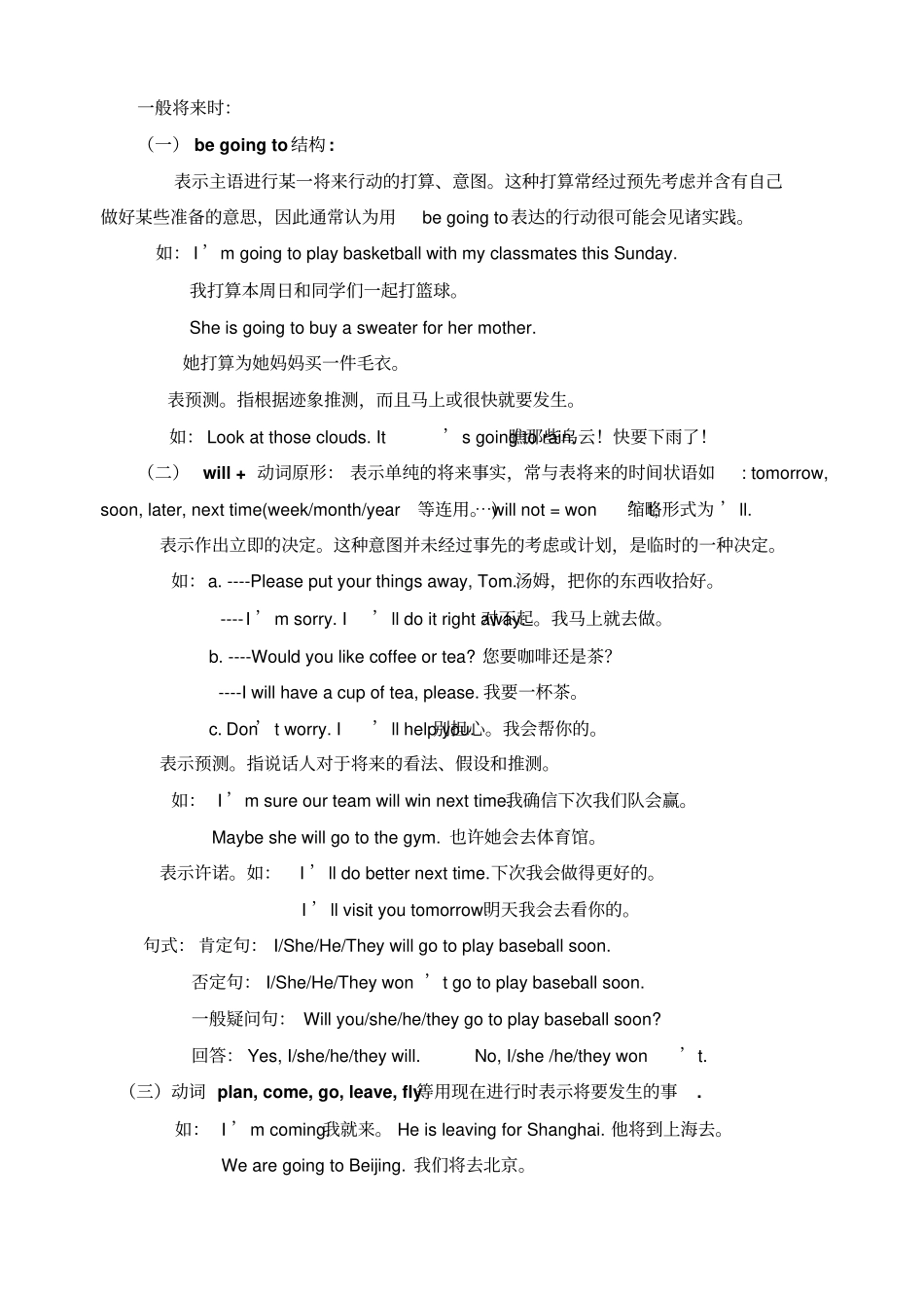 中学仁爱版英语八年级上册重难点_第3页