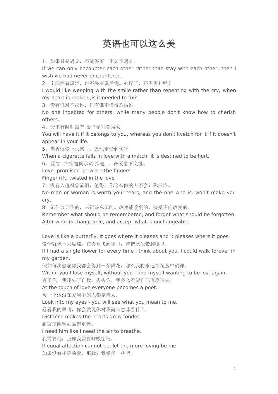 英语也可以这么美_第1页