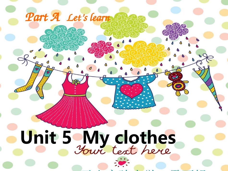 新pep四年级下册unit5_my_clothes课件_第1页