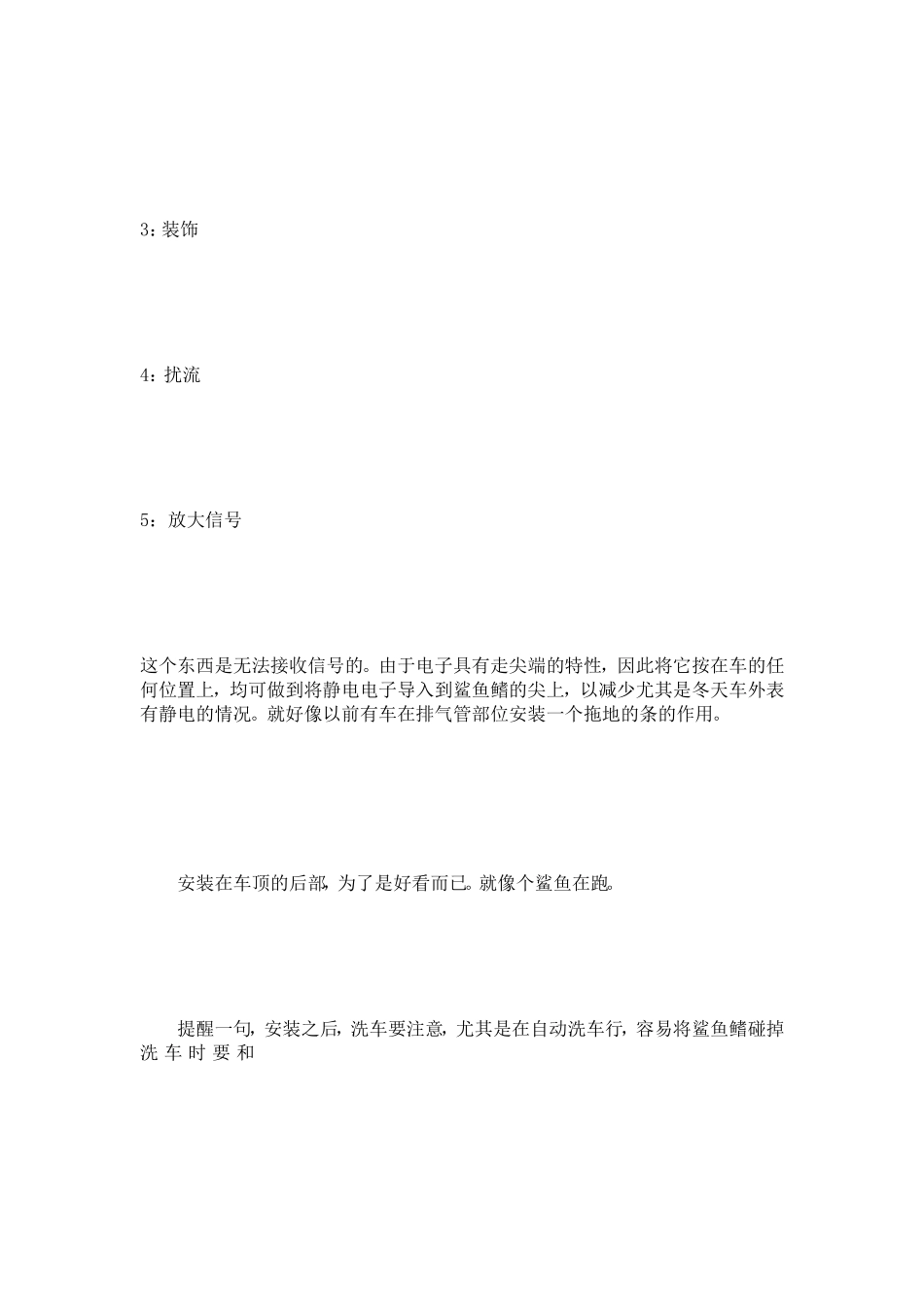 鱼鳍天线pjd[最新]_第2页