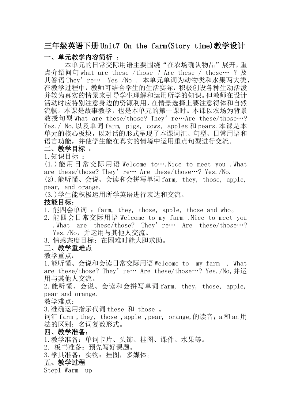 三年级英语下册Unit7Onthefarm_第1页