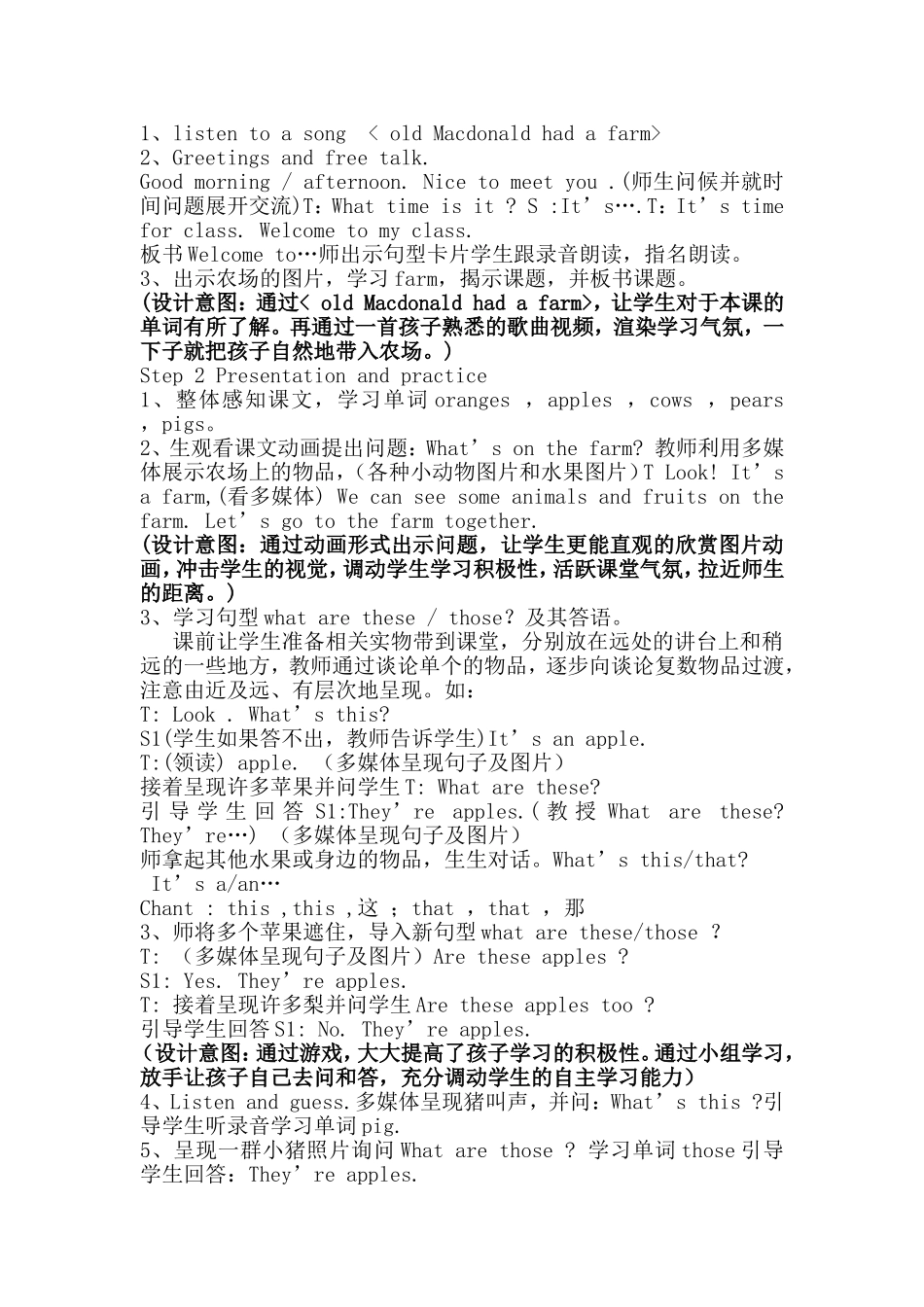 三年级英语下册Unit7Onthefarm_第2页