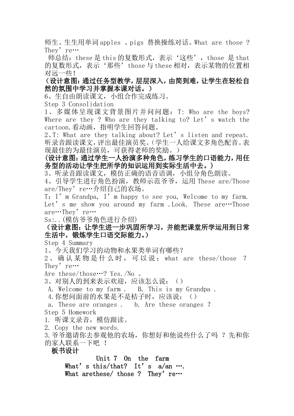 三年级英语下册Unit7Onthefarm_第3页