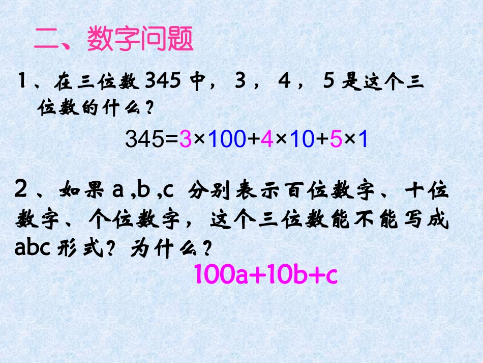 一元二次方程的应用2_第3页