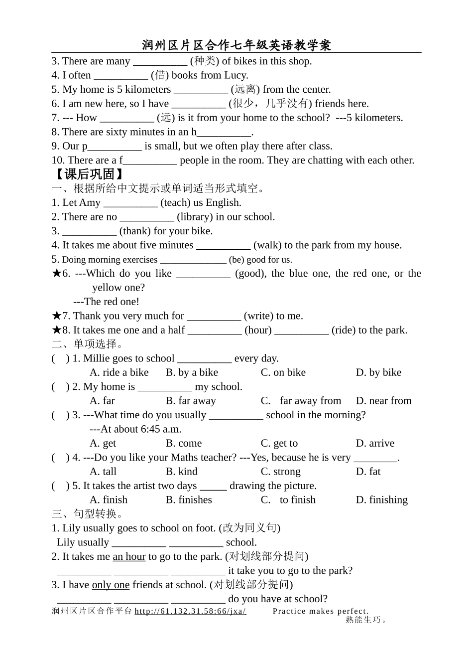 七上Unit3Task教学案_第2页