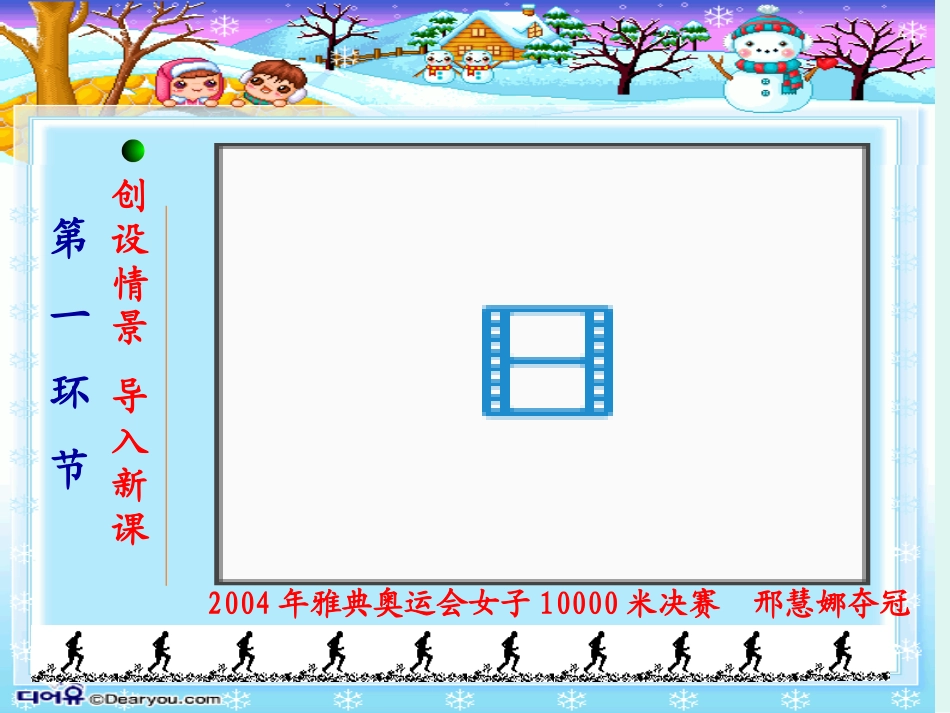 《飞夺泸定桥》_第2页