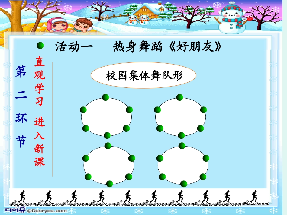 《飞夺泸定桥》_第3页