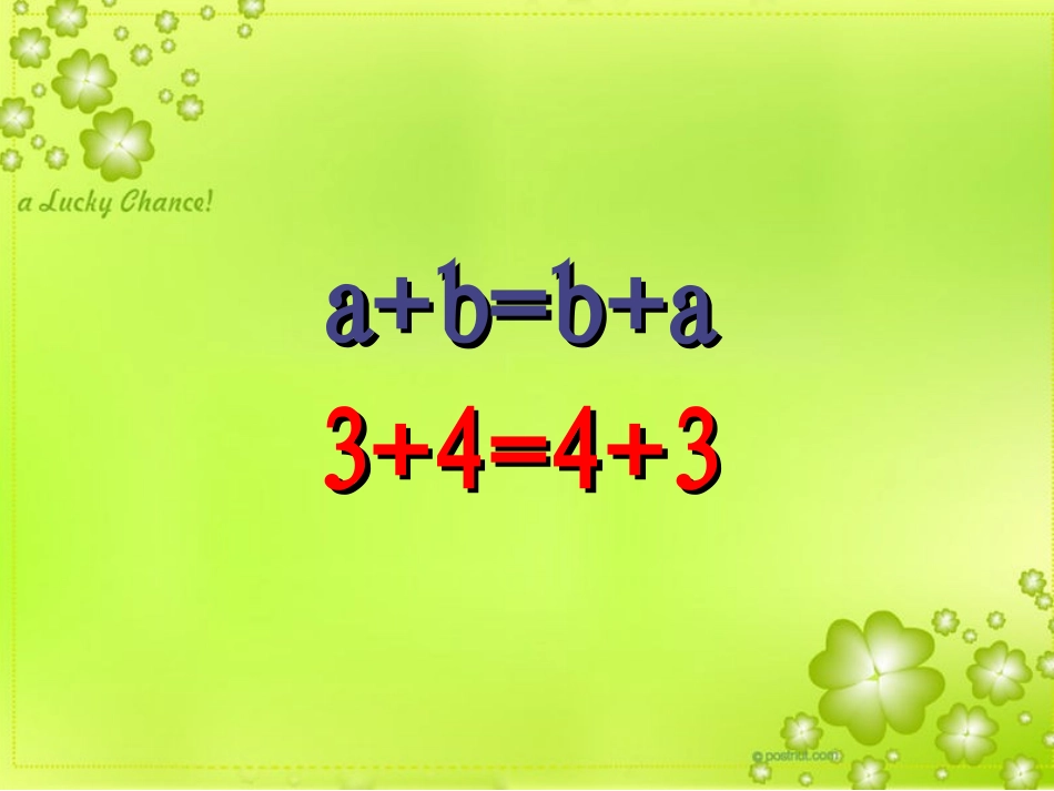 张齐华--《用字母表示数》课件_第2页