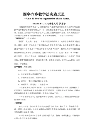 九年级Unit10教学反思