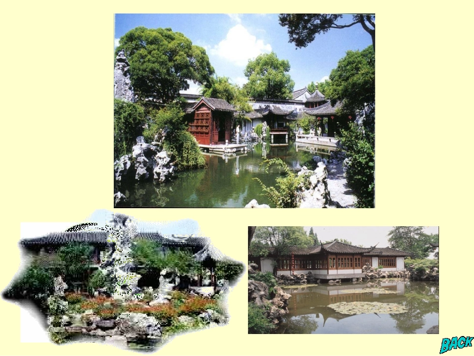 《苏州园林》优[修复的]_第3页