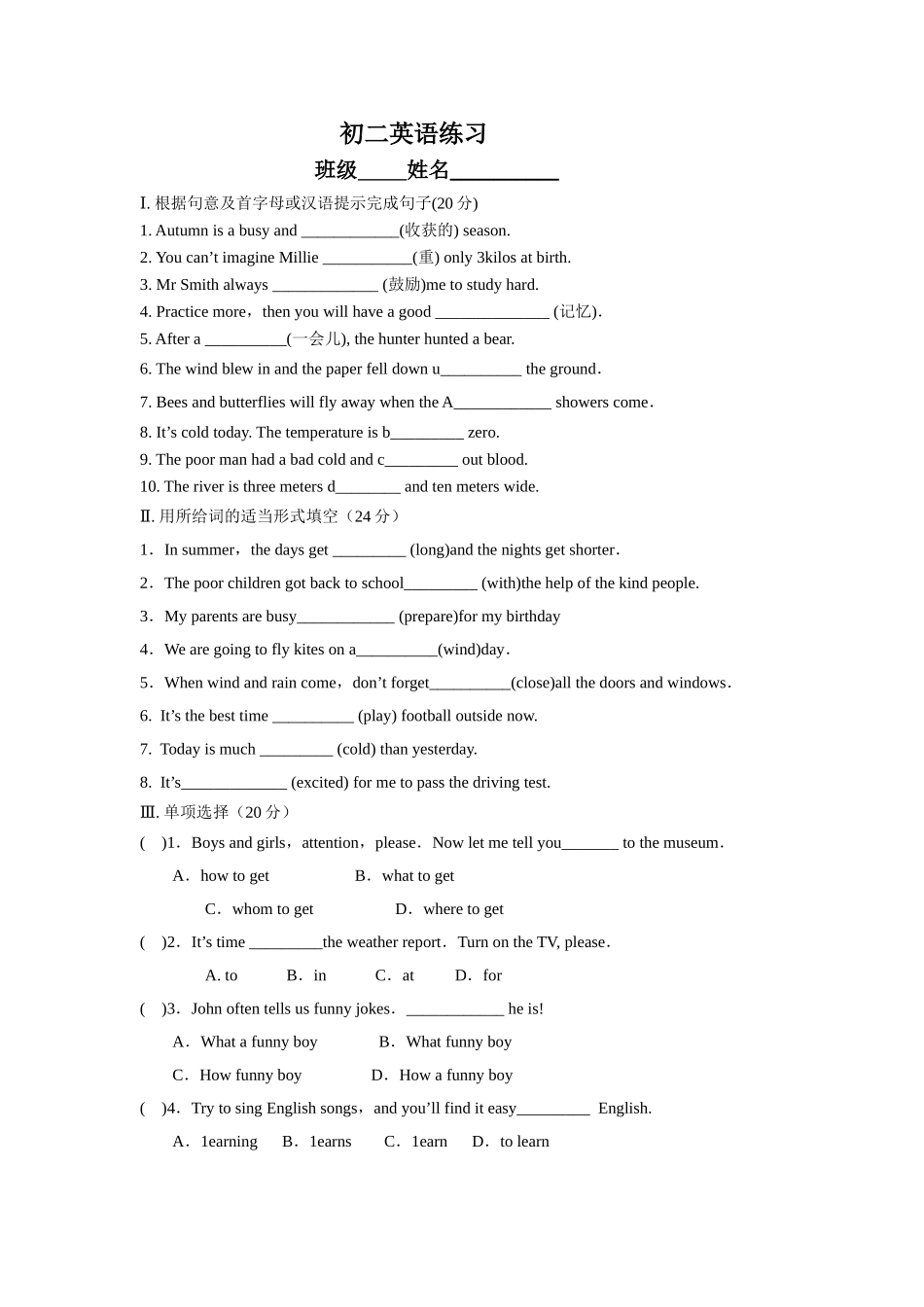 初二英语练习_第1页