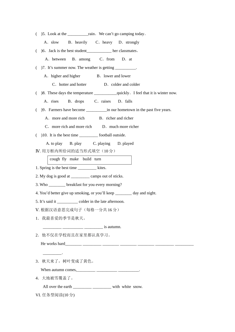 初二英语练习_第2页