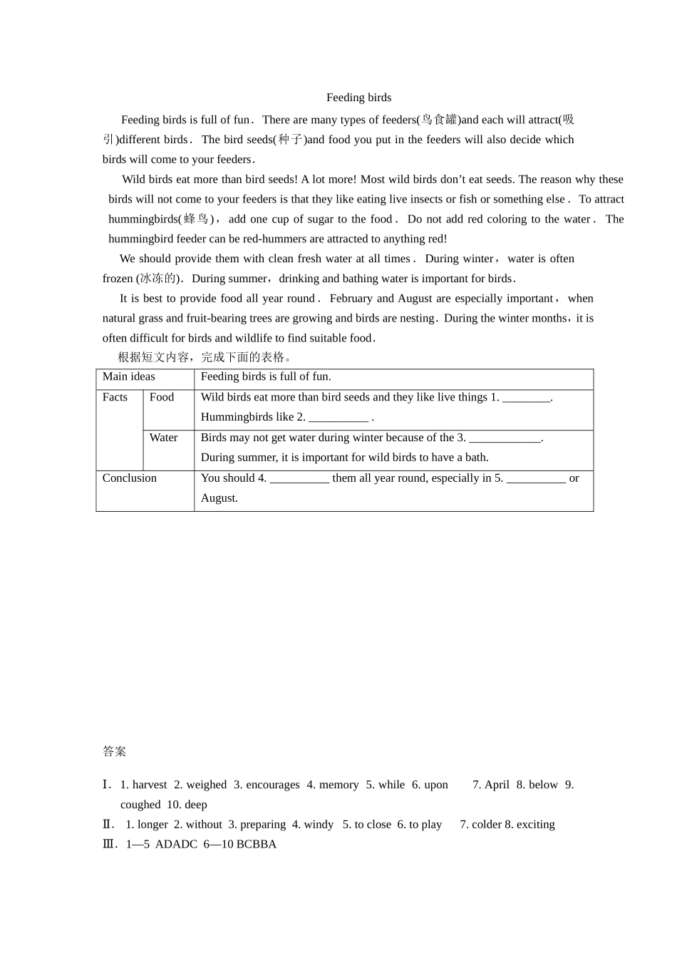 初二英语练习_第3页