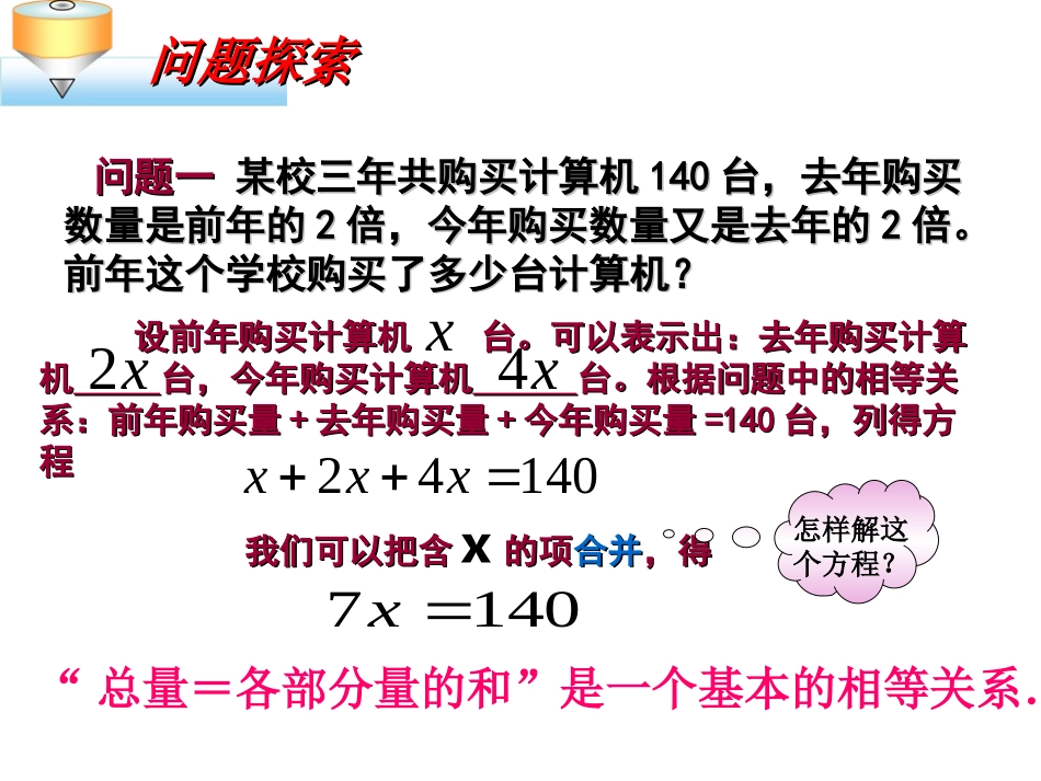 合并同类项，移项_第2页