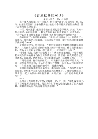 《春夏秋冬的对话》