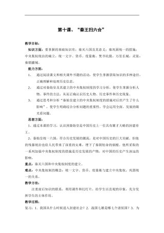 历史课例分析