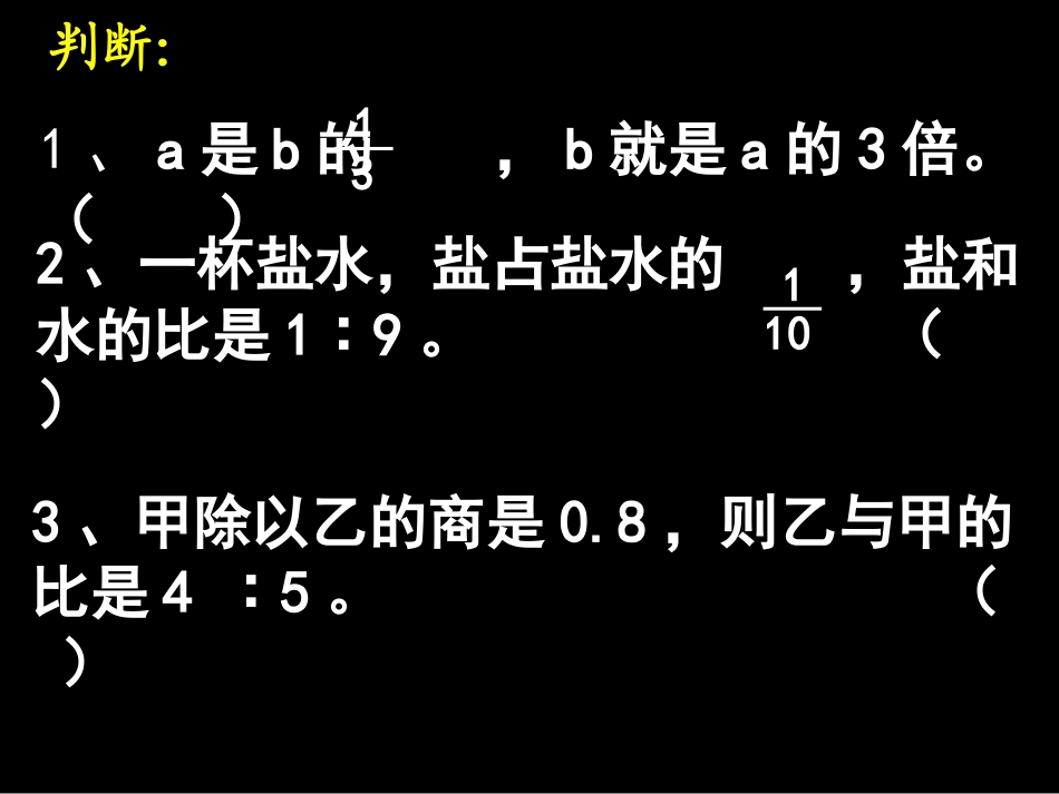 按比例分配练习_第2页