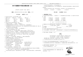 姜堰市初三语文模拟试题