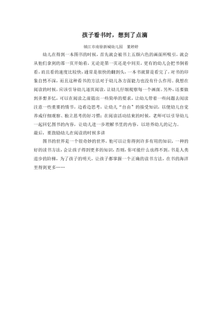 孩子看书时，想到了点滴