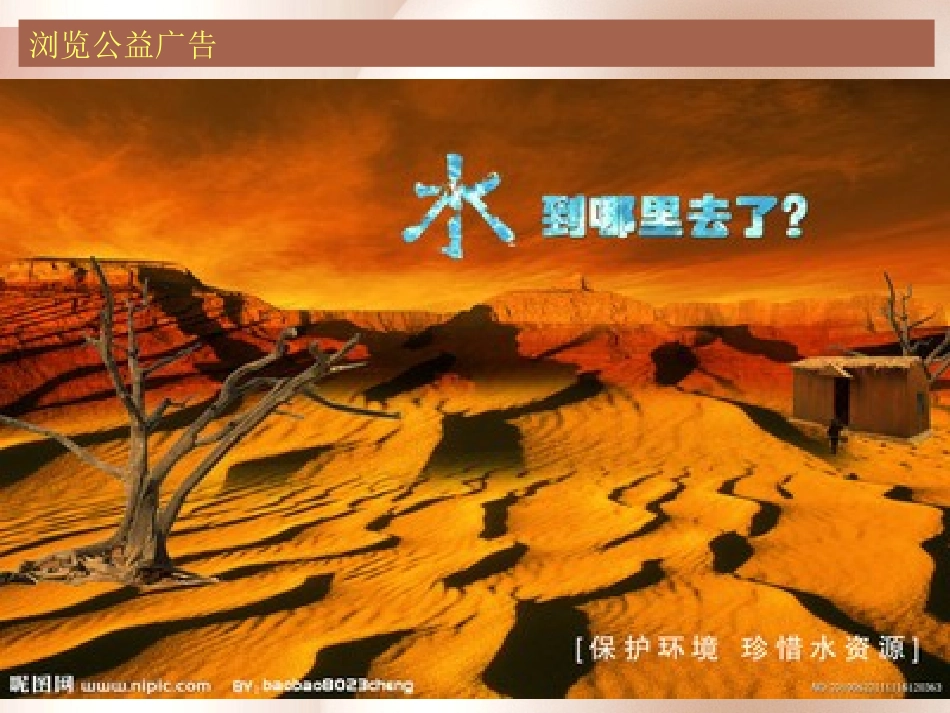 图形图像的加工处理_第1页