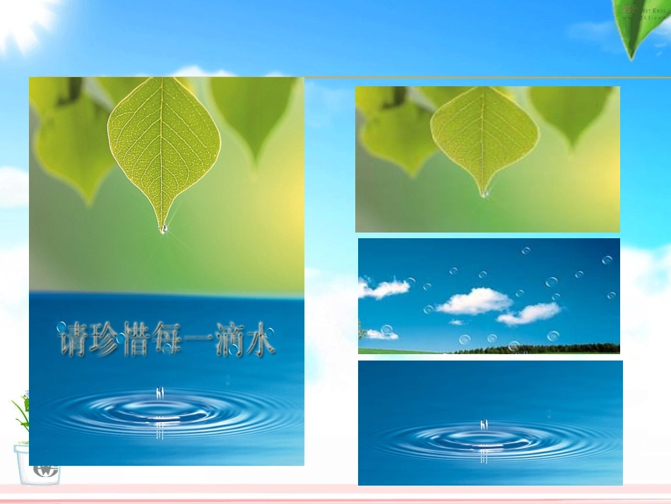 图形图像的加工处理_第3页