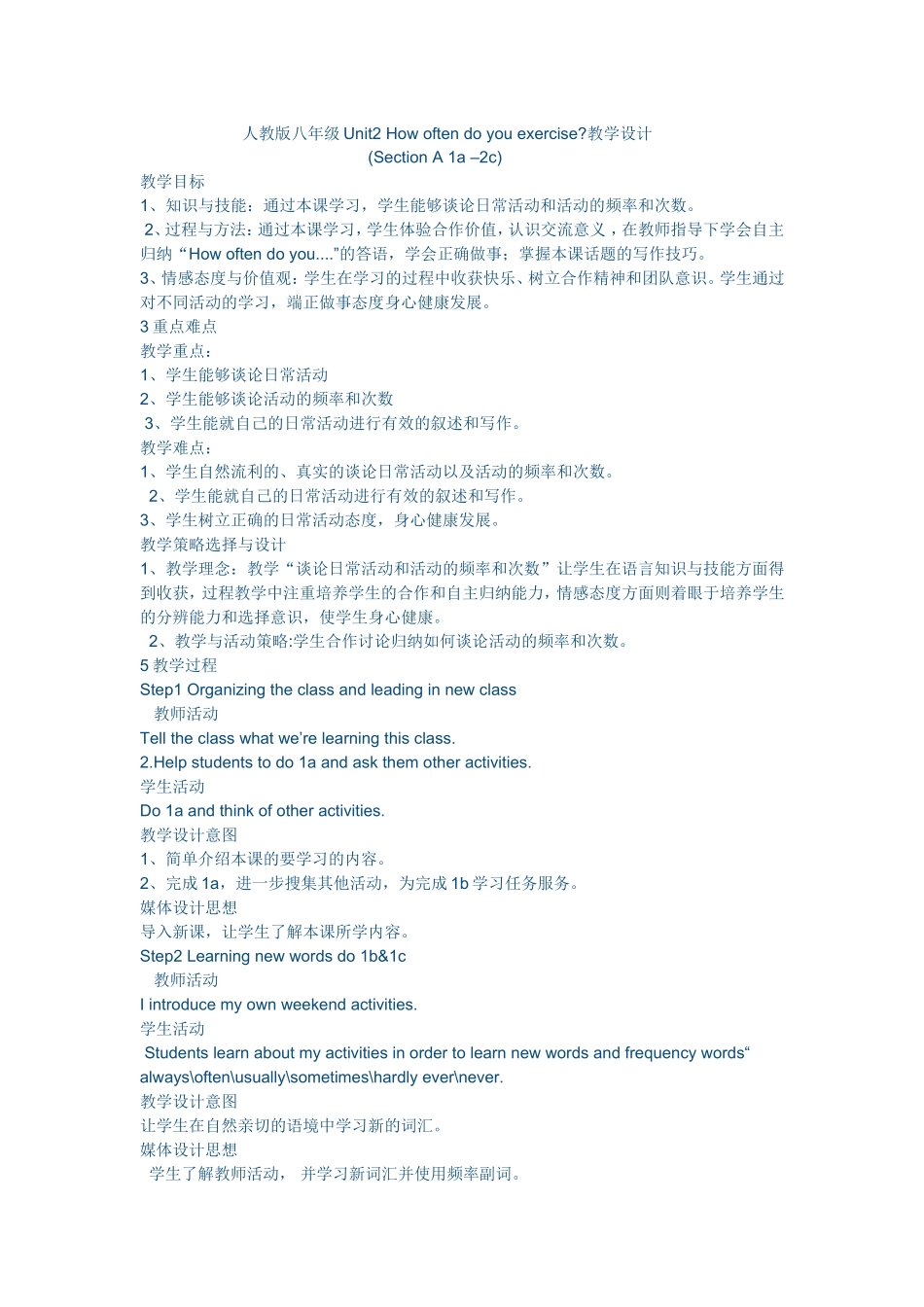 人教版八年级Unit2Howoftendoyouexercise_第1页