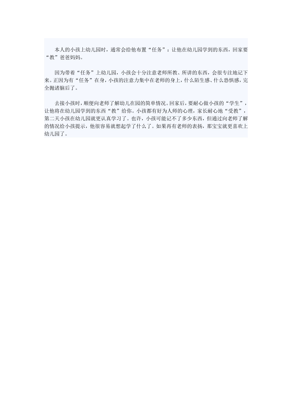 让宝宝带喜欢的玩具_第2页