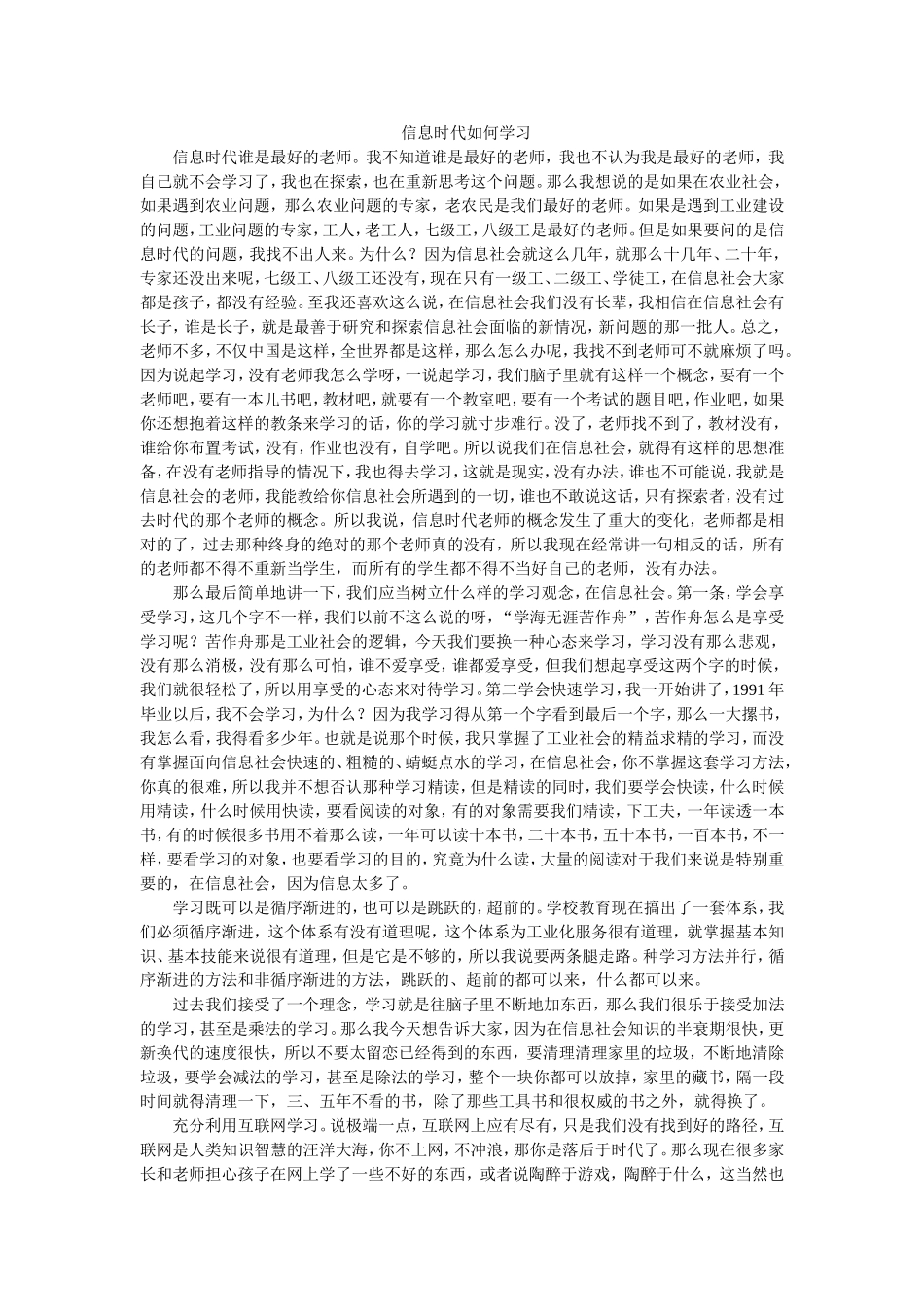 提高学习效率_第1页