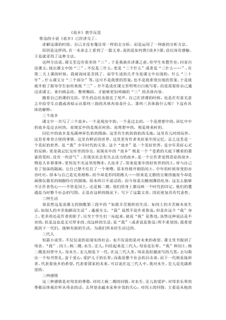 故乡教学反思