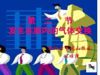 襄阳市十八中刘克方PPT