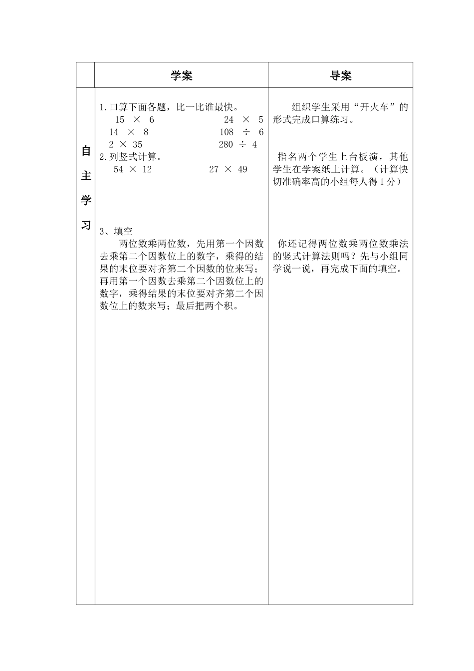 卫星运行时间导学案_第2页